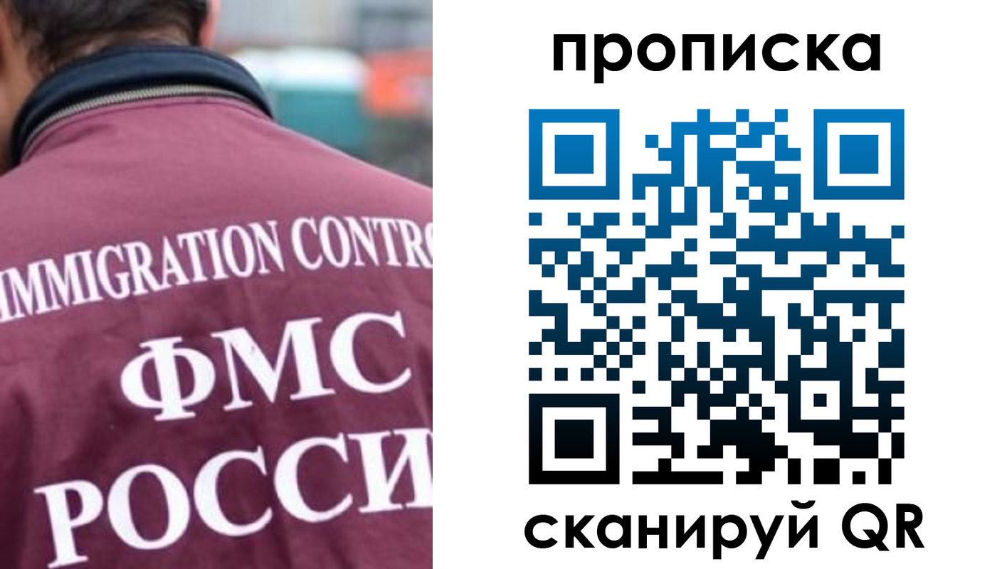 прописка для кредита в Рошале